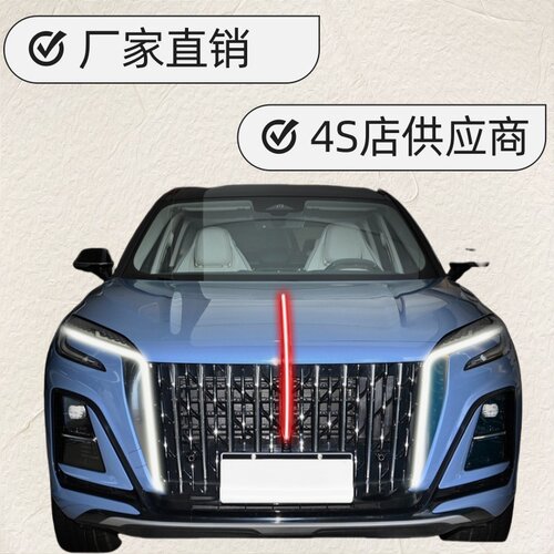 SuMai23-25款红旗HS3旗标灯发光车标中网流光灯led八件套HS3PHEV
