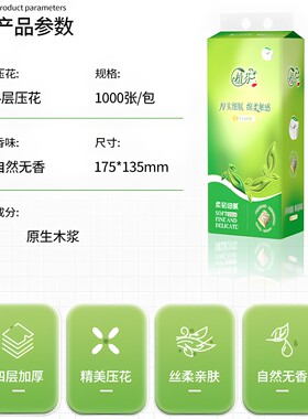 sumai1000张加量悬挂式底部抽纸巾家用实惠整箱装擦手纸卫生纸df
