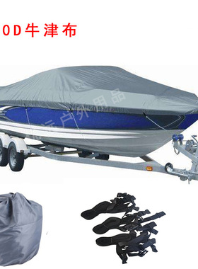 SuMai亚马逊210D牛津布灰色船罩快艇防紫外线罩V型防水船衣防UV