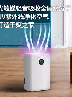 SuMai志高除湿机家用卧室抽湿机空气去湿器吸湿器除潮干燥室内