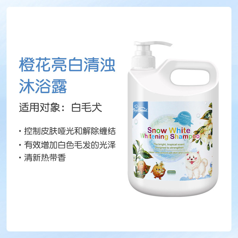SuMai2L宠物植物香波PH中性狗狗通用多效抑菌除臭止痒猫咪专用