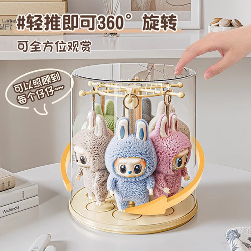 SuMai拉布布挂件展示盒旋转透明labubu毛绒公仔玩偶手办盲盒收纳