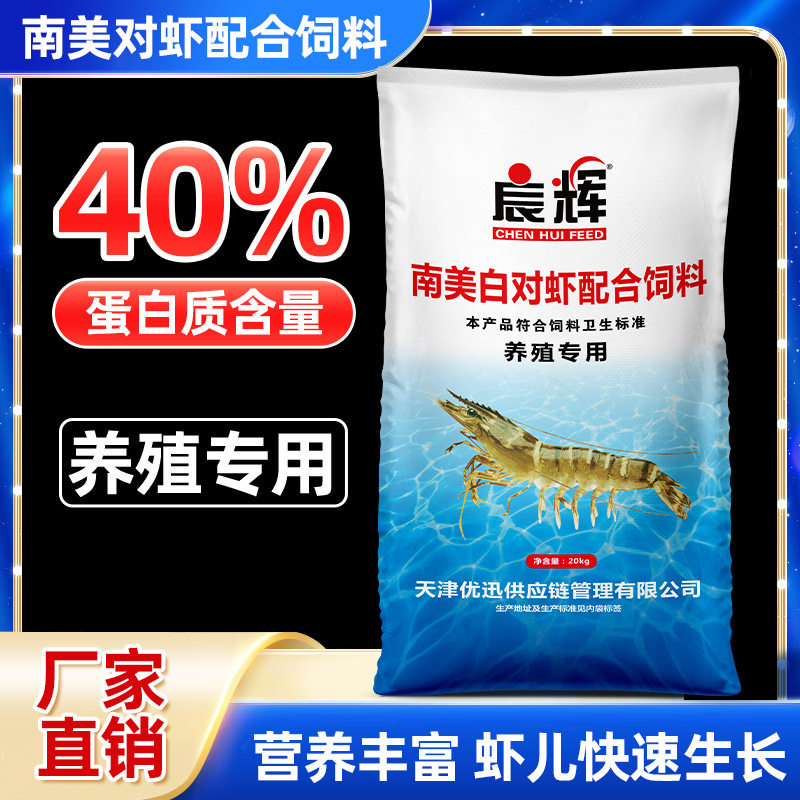 SuMai南美白对虾专用饲料40斤高蛋白观赏虾苗虾罗氏虾河虾青虾