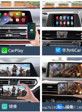 SuMai适用宝马1234567系X1X3X5无线CarPlay/HiCar/Android auto