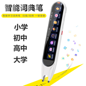 小学初高中同步教材点读笔S60全科学习解题答疑翻译智能扫读神器