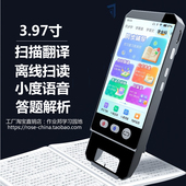扫读翻译学习机S700离线在线双模式 中英日韩互译同步记单词神器