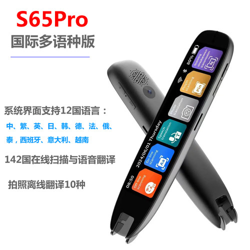扫描翻译笔带摄像头拍照翻译功能