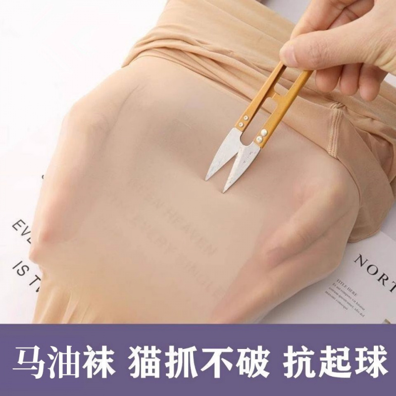 夏季薄款马油极光袜女无缝连裤袜
