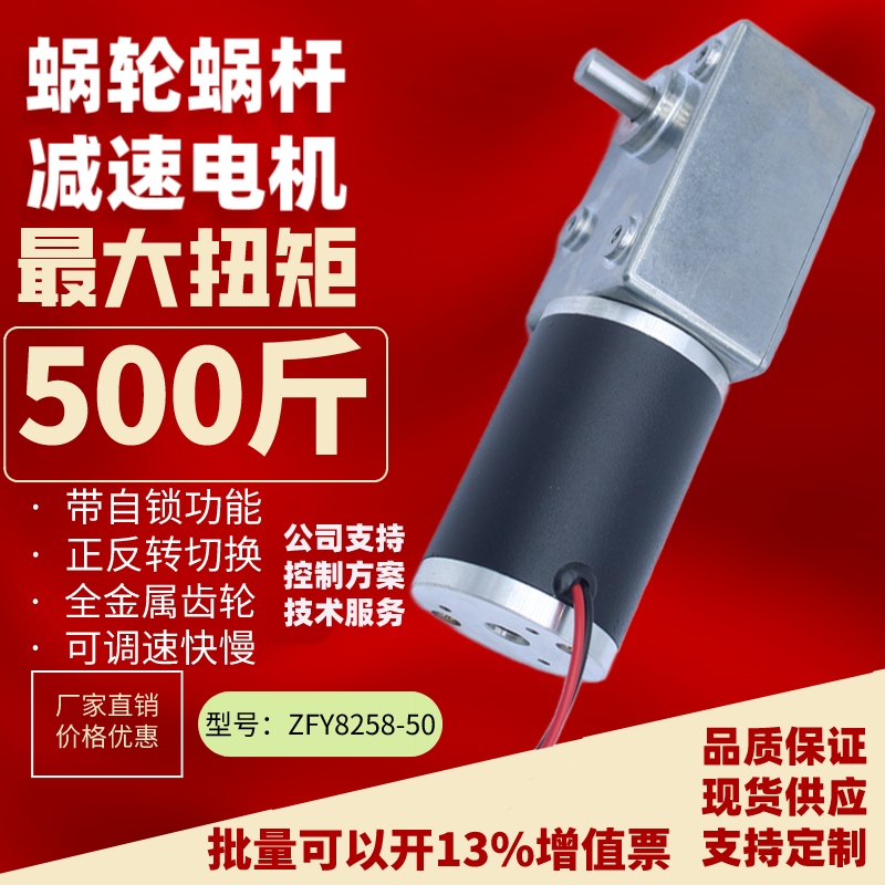 正方宇深圳直流24V蜗杆减速电机