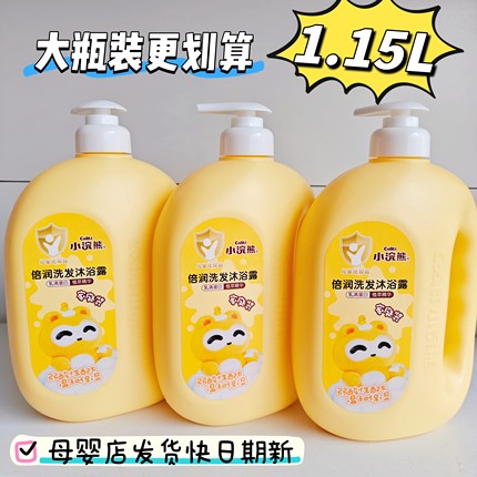 大瓶1.15L小浣熊沐浴露洗发儿童洗澡洗头二合一倍润家庭乳清蛋白