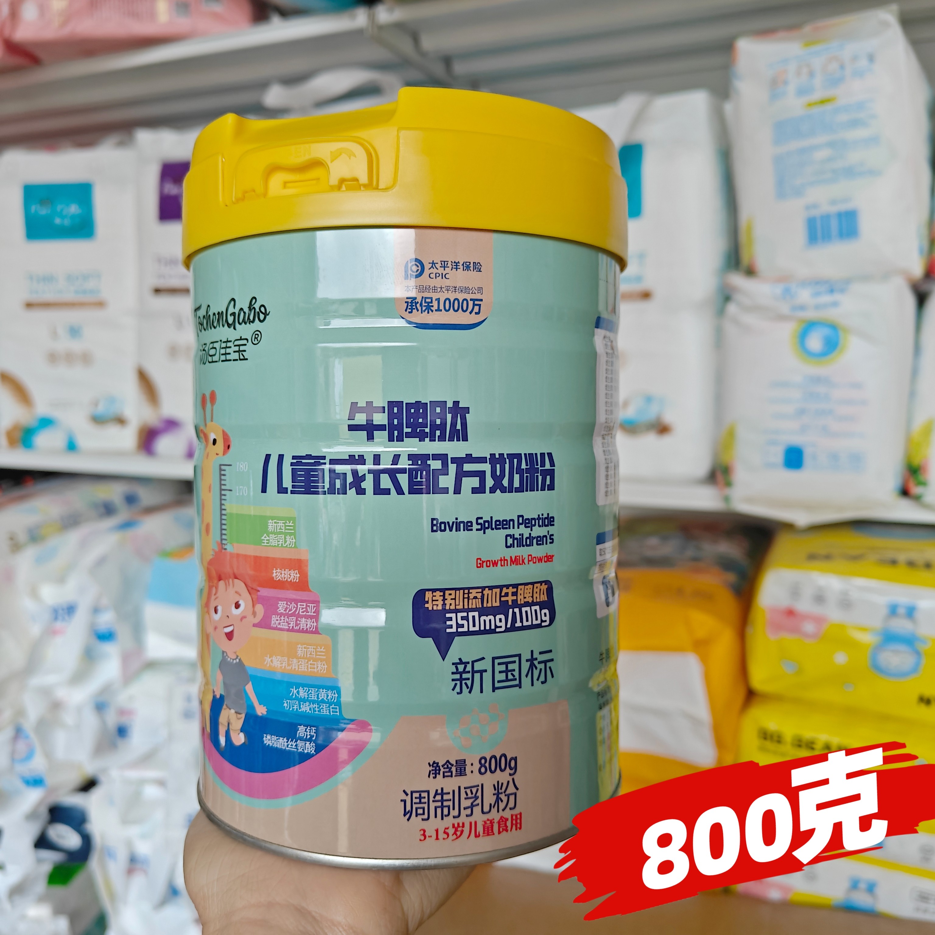 汤臣佳宝牛脾肽儿童奶粉青少年健脾胃学生成长营养奶粉罐装800克