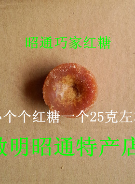 巧家红糖一斤原汁甘蔗云南小碗