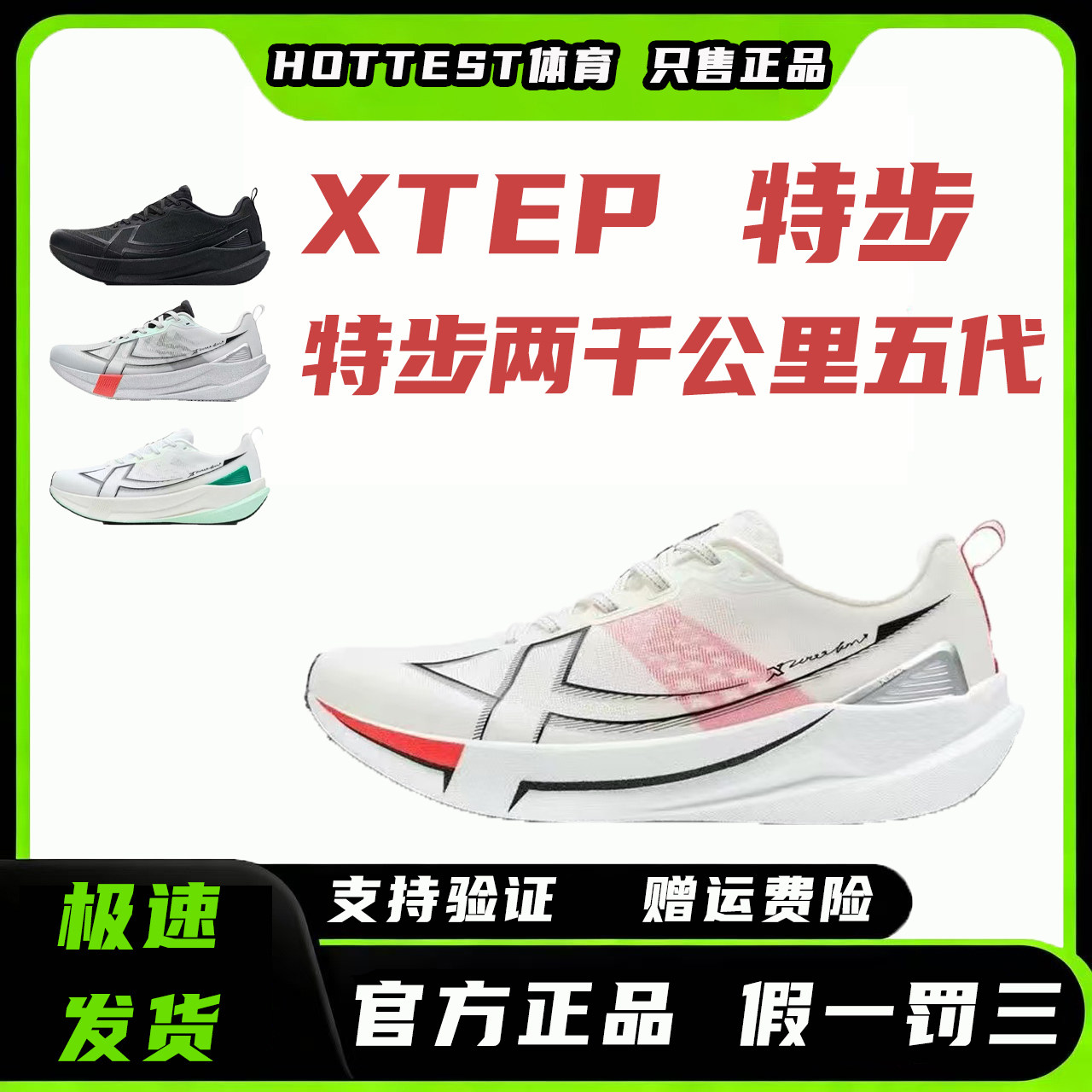 特步两千公里五代丨耐磨跑步鞋男中考运动鞋减震跑鞋2000公里5代