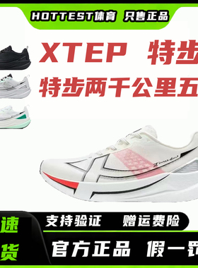 特步两千公里五代丨耐磨跑步鞋男中考运动鞋减震跑鞋2000公里5代