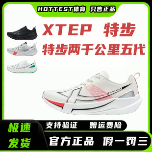 特步两千公里五代丨耐磨跑步鞋男中考运动鞋减震跑鞋2000公里5代