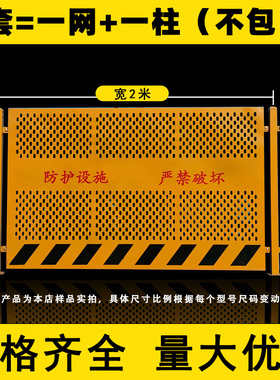 黄色冲孔围挡工地基坑护栏施工围挡1.2临时隔离安全防护警示围挡
