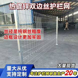热镀锌双边丝护栏网果园圈地养殖围栏高速公路防护网厂区铁丝网