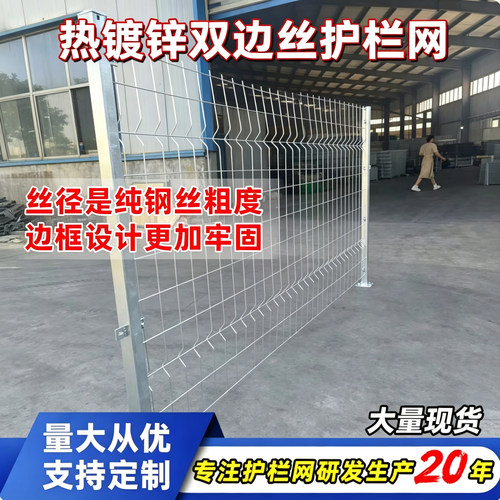 热镀锌双边丝护栏网果园圈地养殖围栏高速公路防护网厂区铁丝网