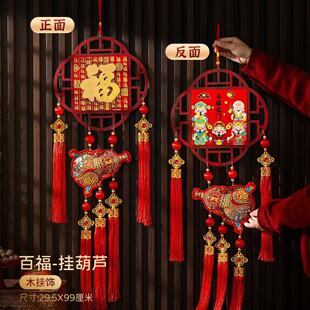 新年百福挂醒狮春节室内喜庆挂饰木质客厅玄关入户门挂饰福字
