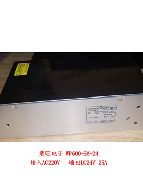 慧旺电子WP600-SM-24开关电源输出DC24V 25A消防工业照明LED灯箱