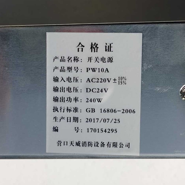 TC3000开关电源PW10A营口天威消防设备主机专用240W输出DC24V 五金/工具 开关电源 原图主图