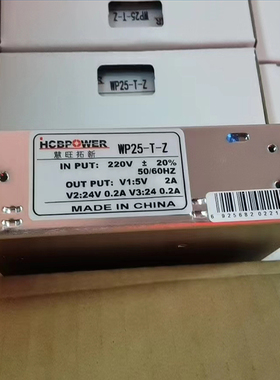 慧旺拓新WP25-T-Z替代慧旺电子WP20-T-Z开关电源5V 2A，24V 0.2A