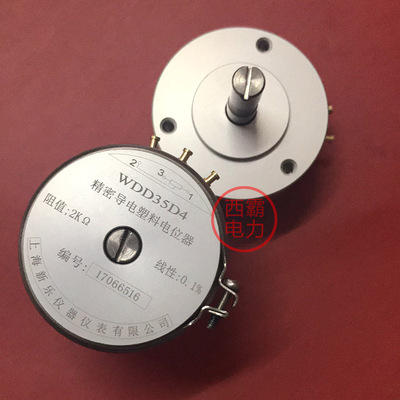 导电塑料电位器WDD35D4上海新乐