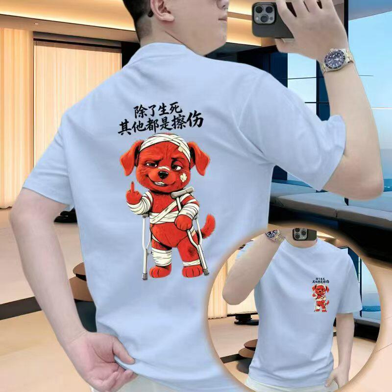 小红狗|个性凉感男士短袖夏季透气圆领高品质休闲百搭T恤青年轻奢