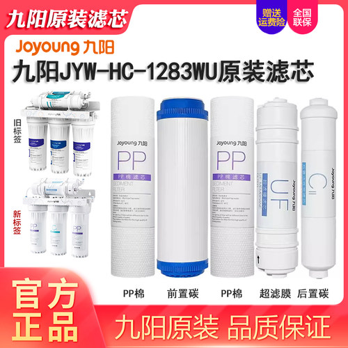 九阳家用净水器活性炭