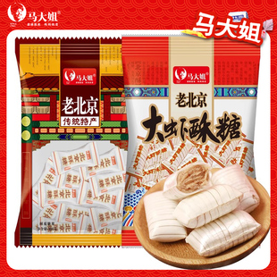马大姐大虾酥300g老北京酥糖酥心糖休闲糖果零食结婚喜糖