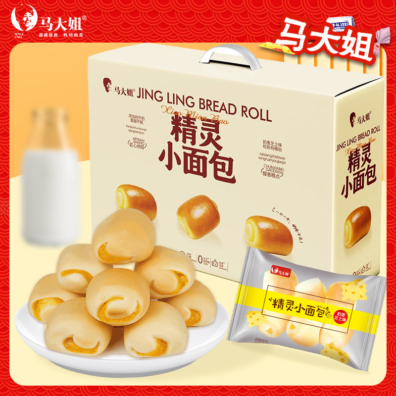 马大姐精灵小面包早餐面包独立包装下午茶点小面包