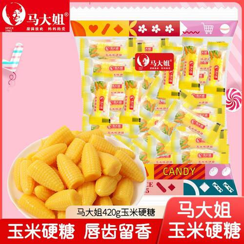 玉米味硬糖桔子味软糖