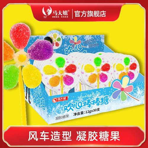 趣味风车棒棒糖儿童趣味糖果
