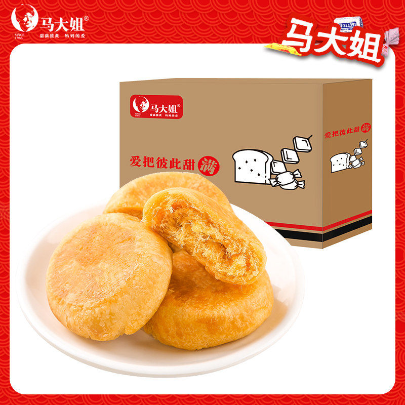 马大姐肉松饼原味420g早餐糕点休闲零食下午茶点点心