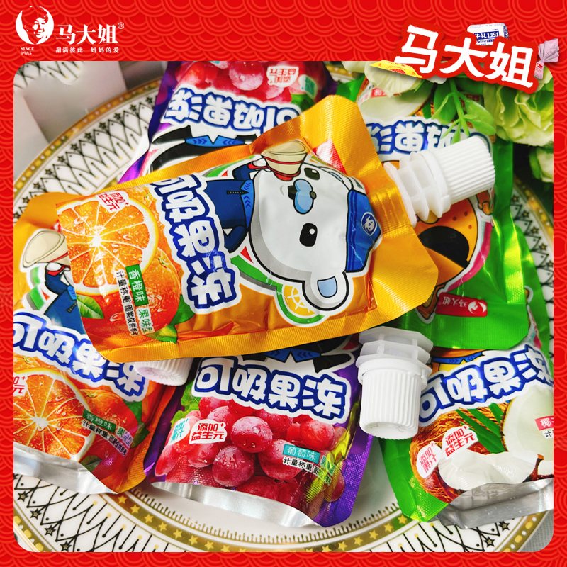 马大姐可吸果冻儿童零食