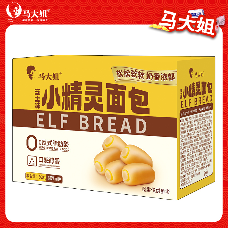 马大姐芝士味小精灵面包整箱装夹心小面包独立包装早餐面包