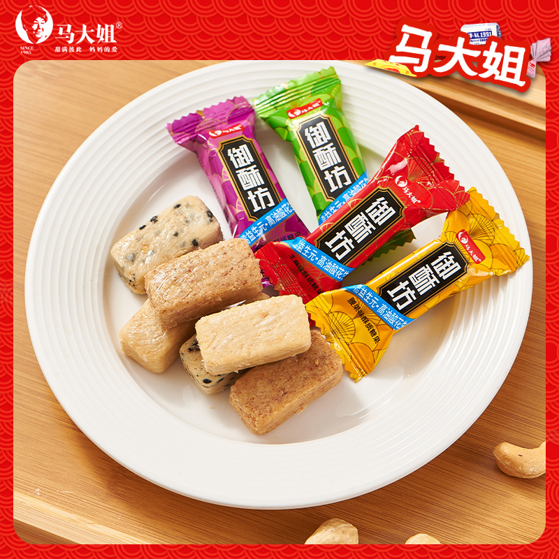 马大姐御酥坊酥心糖休闲糖果喜糖
