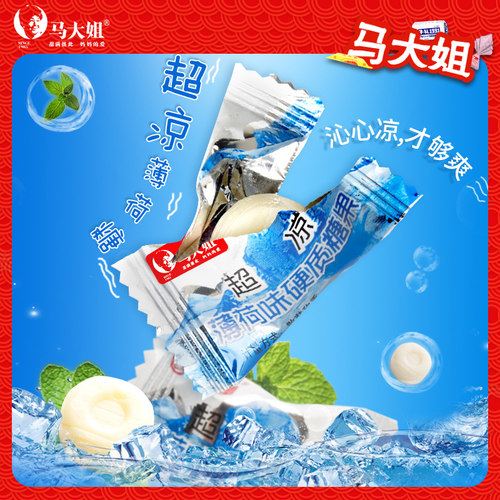 薄荷味硬糖招待糖休闲糖果