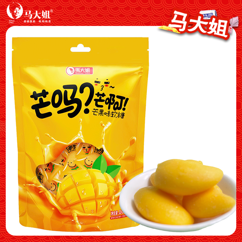 马大姐芒果味软糖糖果休闲小吃