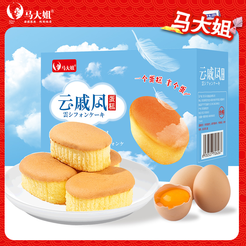 马大姐云戚风蛋糕380g整箱装早餐休闲食品下午茶点点心充饥零食
