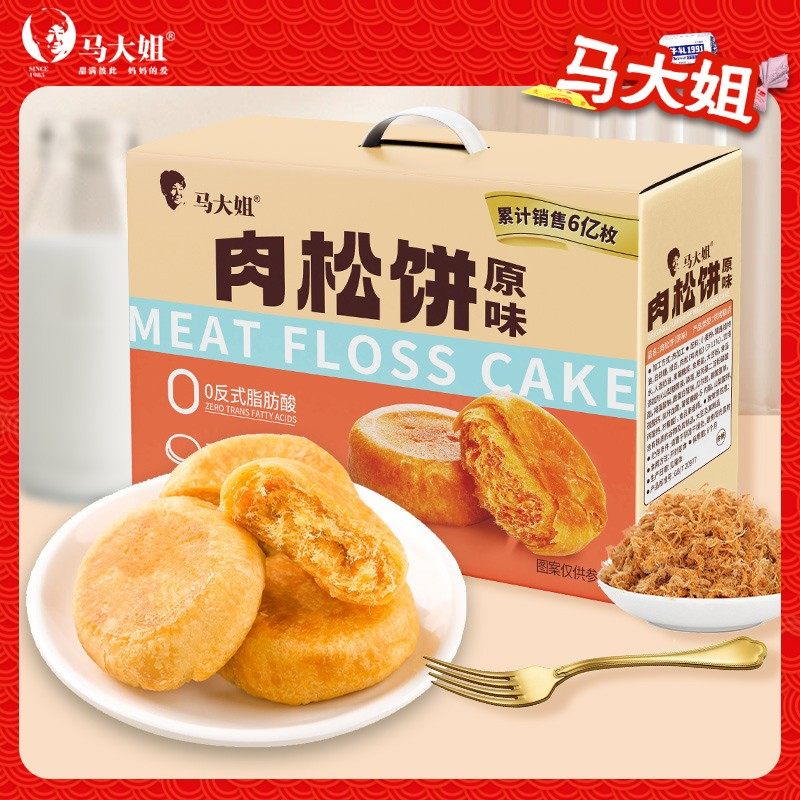 马大姐肉松饼原味1kg休闲零食下午茶点新年送礼糕点礼盒装,零食/坚果/特产,肉松饼,淘宝优惠券,粉丝福利购,淘宝优惠卷