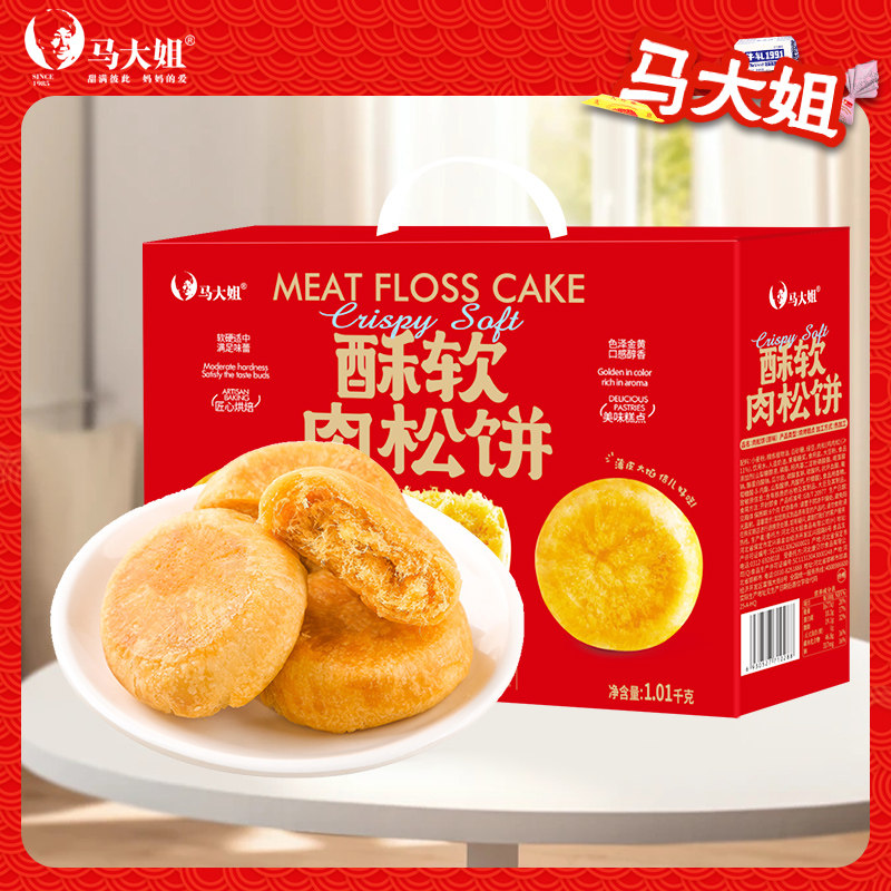 马大姐肉松饼原味休闲零食下午茶点新年送礼糕点礼盒装