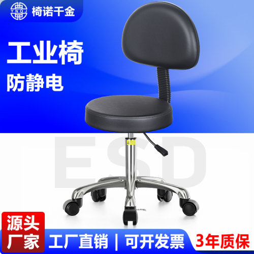防静电皮革椅办公室旋转升降椅子