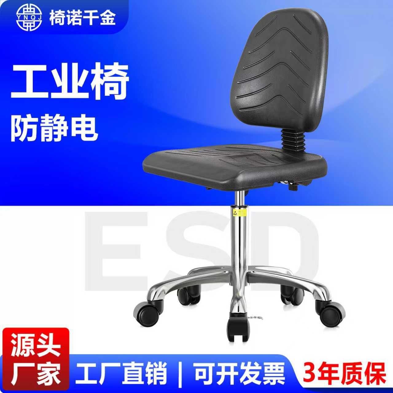 PU防静电椅子车间流水线升降椅