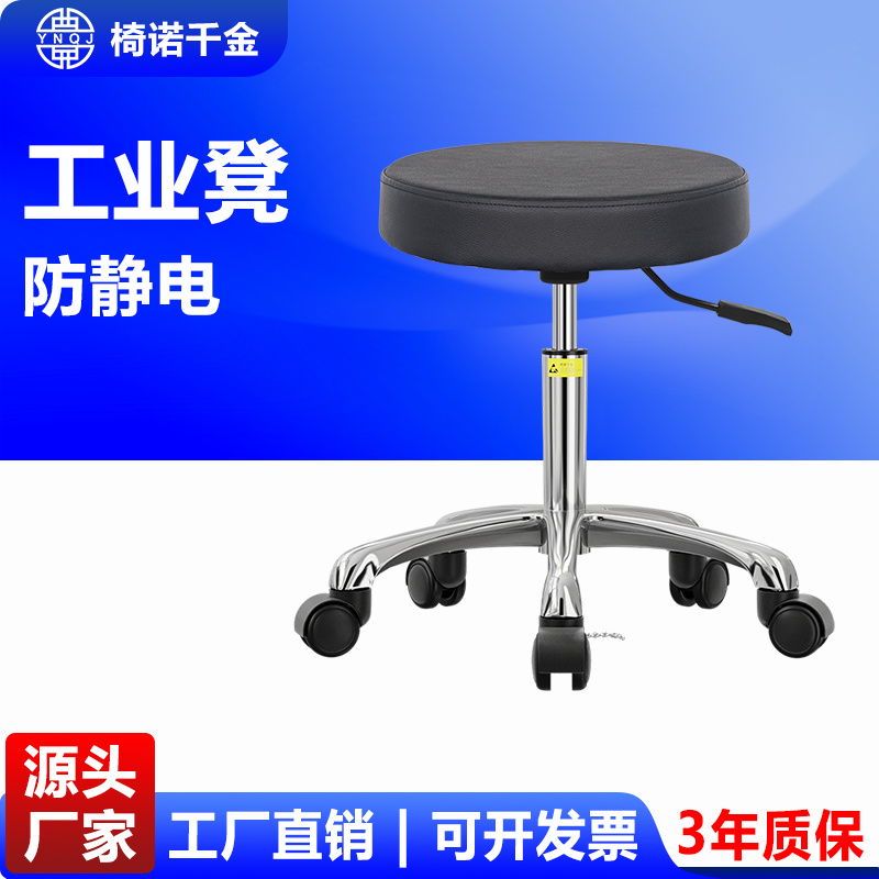 防静电凳子升降旋转椅美容凳