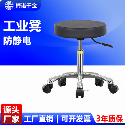 PU皮防静电椅子旋转升降椅实验室凳大工椅办公美容圆凳防静电凳子