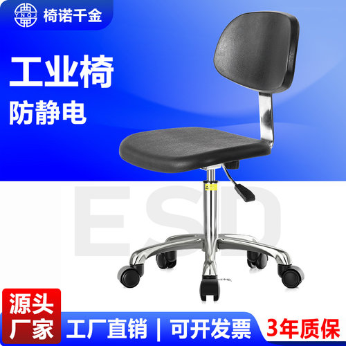 椅诺千金防静电实验室椅子靠背椅
