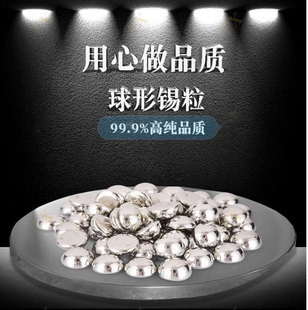 批发云南锡锭无铅环保锡半球纯锡球电解锡粒锡块sn9999食品级焊锡