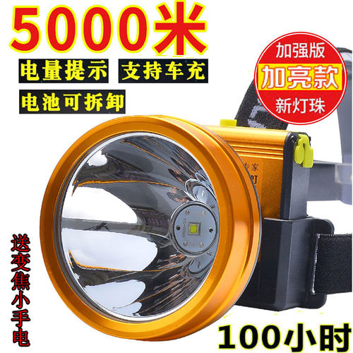 2025款赛电超亮头灯强光充电头戴锂电户外夜钓led疝气灯远射3000