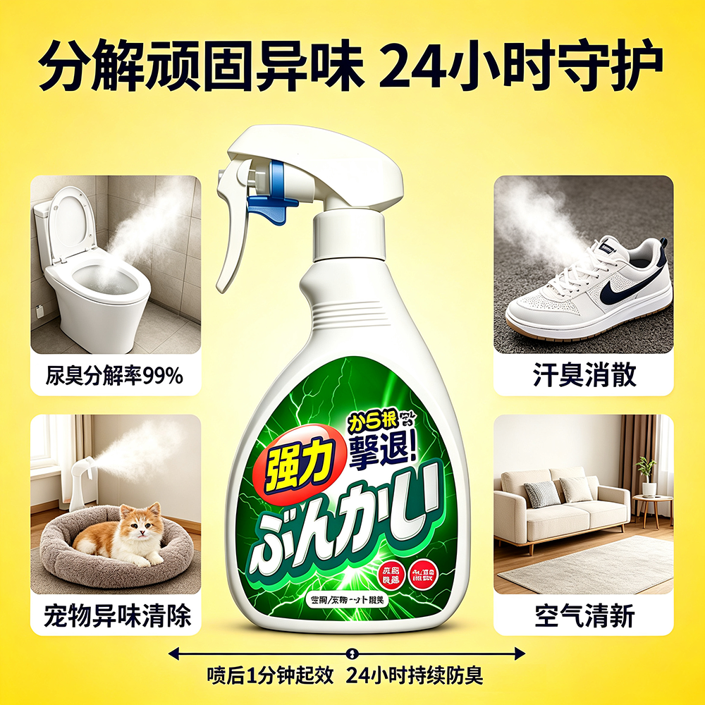 宠物生物酶厕所除臭剂猫咪狗狗便尿分解剂猫砂强力室内外除臭鞋袜